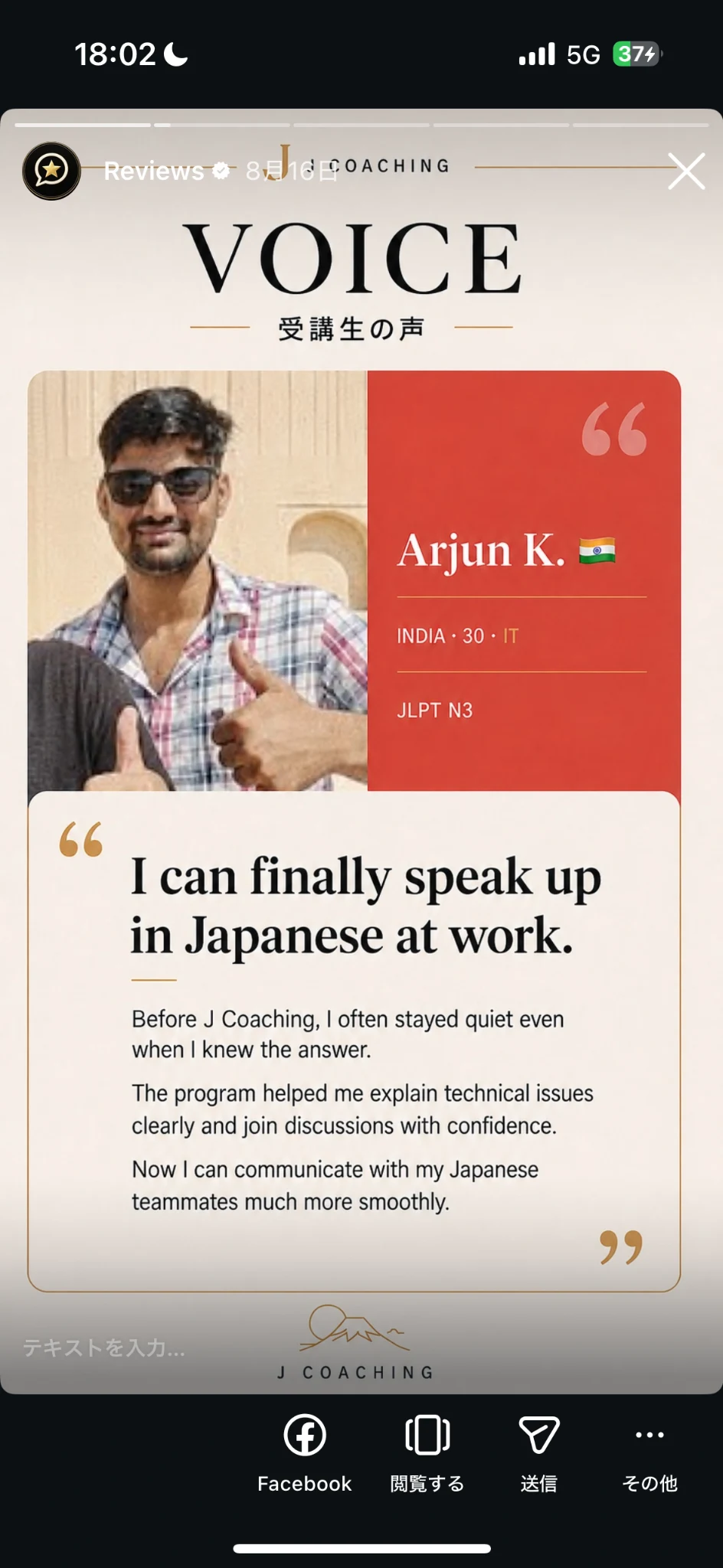 Arjun K. — photo from the supplied student review