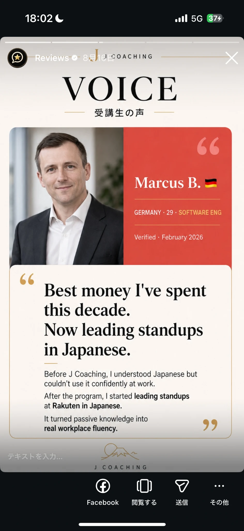 Marcus B. — photo from the supplied student review