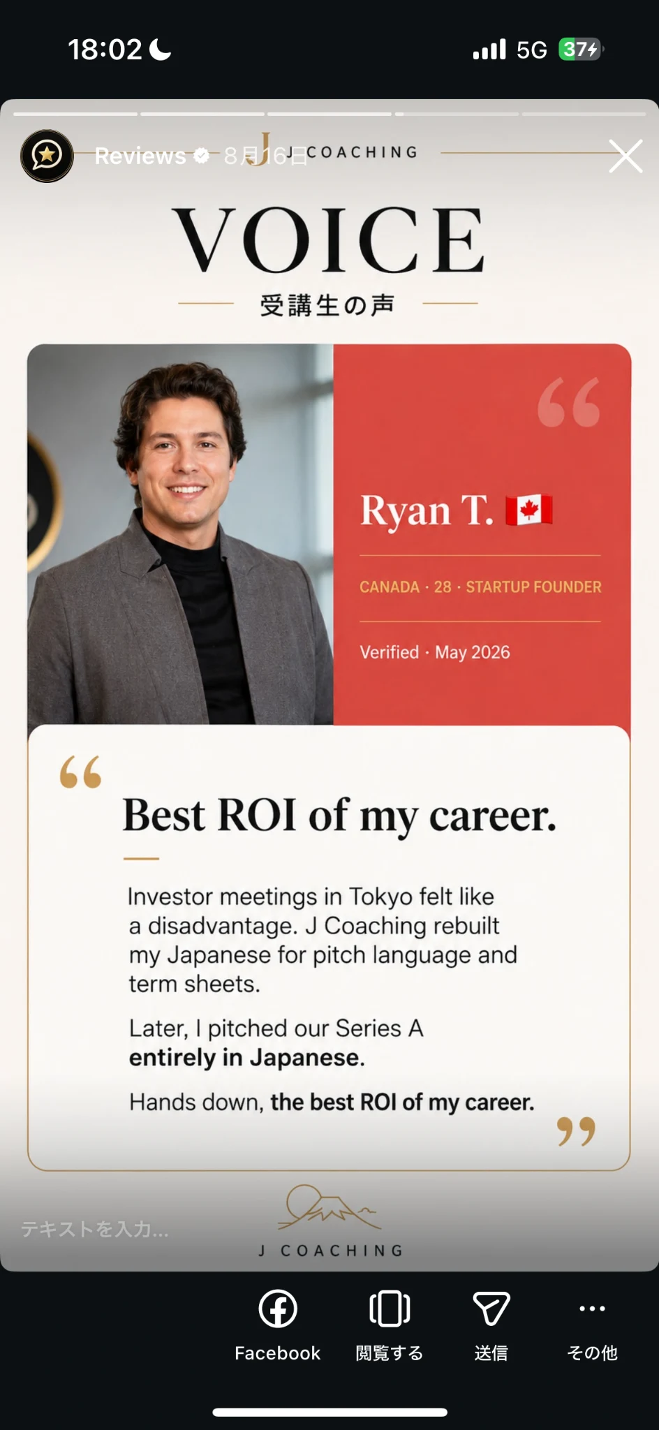 Ryan T. — photo from the supplied student review