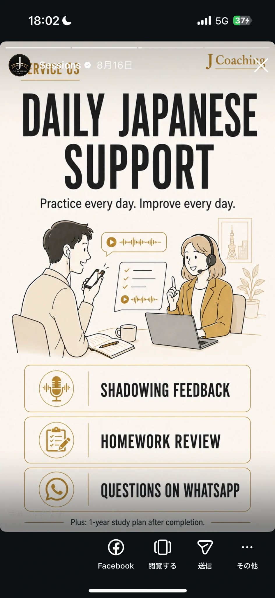 Illustration of daily japanese support